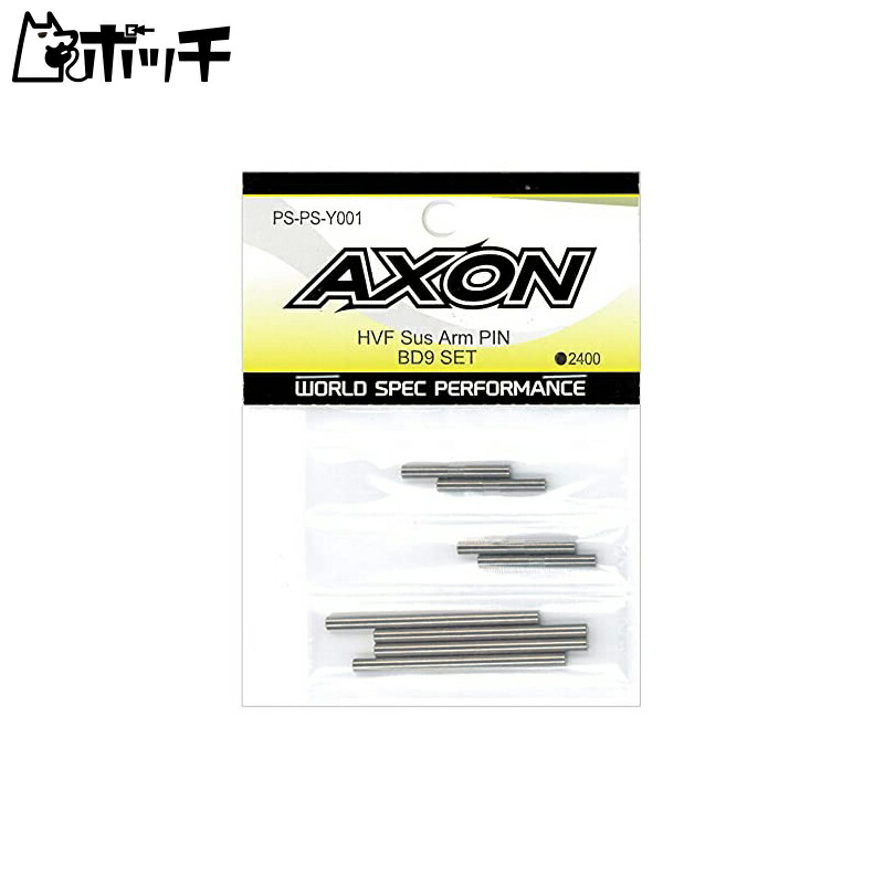 AXON HVF Low Friction Suspension Arm PIN / BD9 SET PS-PS-Y001