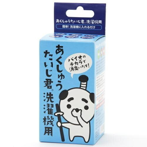 Anti-Bacterial Laundry Detergent for Washing Machines