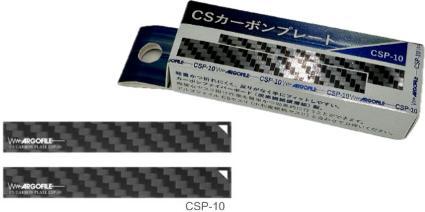 Argofile CS Sanding Block CS Carbon Plate 10mm x 2 pieces CSP-10
