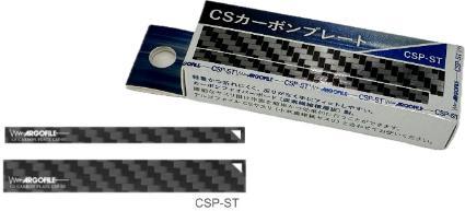 Argofile CS Sanding Block CS Carbon Plate 5mm, 10mm Set CSP-ST