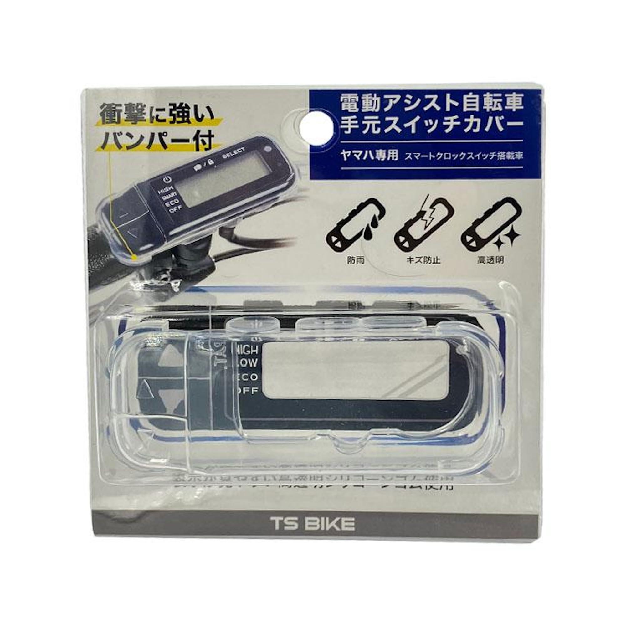 TS Switch Cover for Electric Assist Bicycles For Yamaha Smart Clock