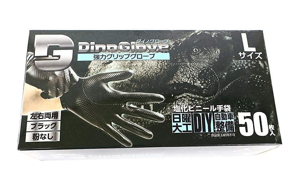 Tsubasa Mechanic Gloves Disposable Work Gloves Heavy-Duty Grip Gloves Powder-Free Oil Work, Car Maintenance, DIY Projects, Gardening Dino Gloves 50 Count, Size L