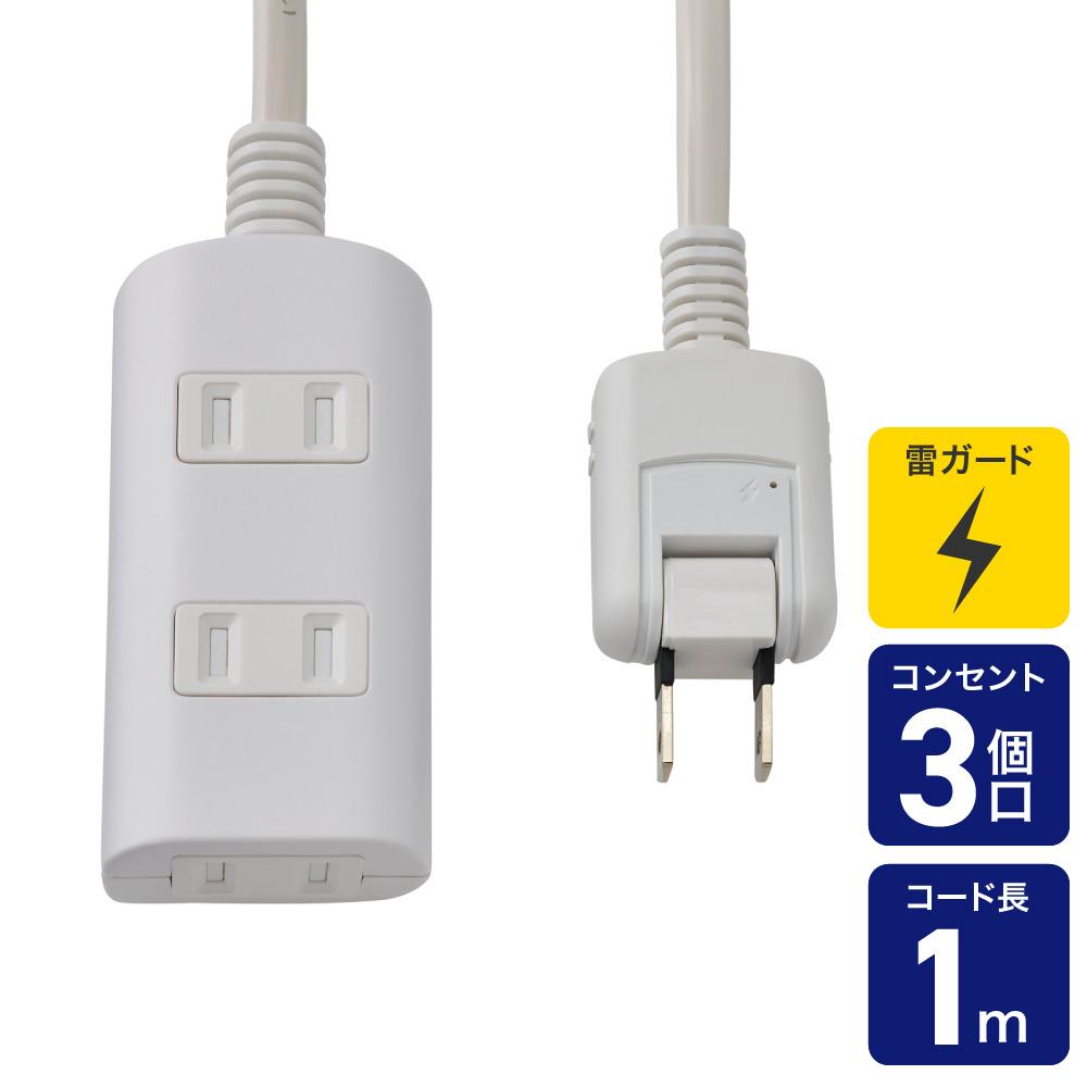 ELPA Power Strip AC 3 Outlets 1m Cord Length Surge Protector Dust Guard White WBT-N3010SB(W)