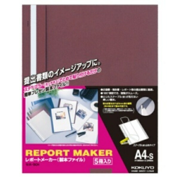 KOKUYO Report Maker Binding File A4 5-Pack Red SEHO-50R