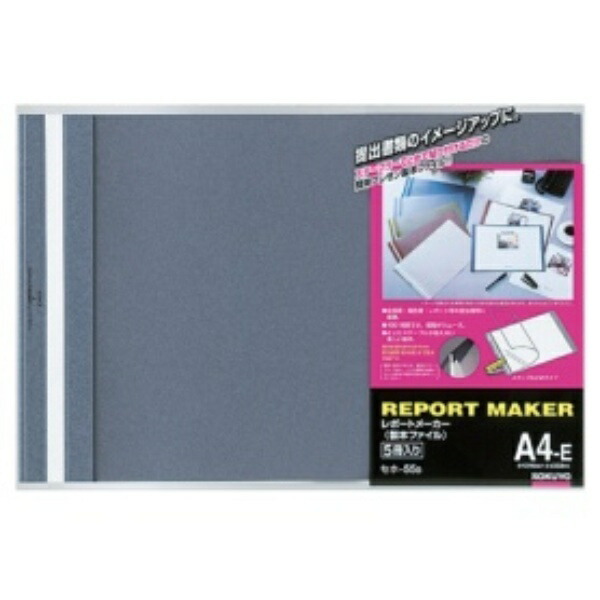 KOKUYO File Report Maker Binding File A4 Blue 5-Pack SEHO-55B