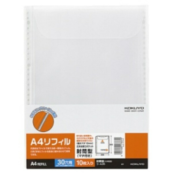 KOKUYO File Clear File Replacement Sheets Envelope Type 10 Sheets A4-S Ra-A35