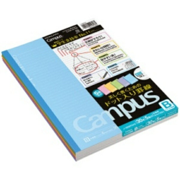 KOKUYO Campus Notebook Dotted Ruled Lines 5-Pack B5 B-Ruled 30 Sheets NO-3CBTX5