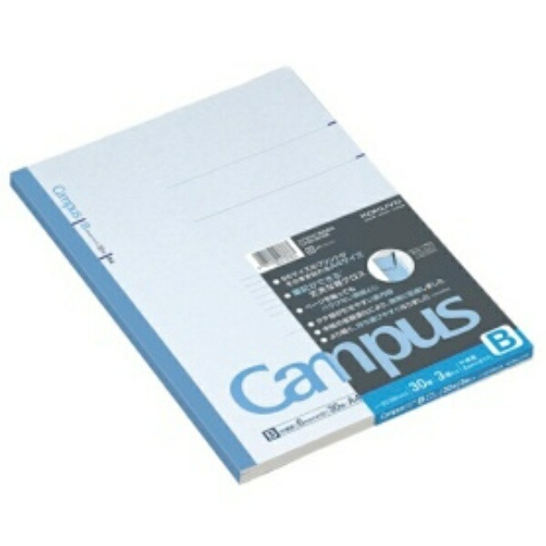 KOKUYO Campus Notebook A4 B-ruled 3-Pack No-203BX3