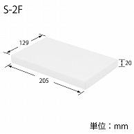 Heyko Box Deluxe Plain White Box S-2F Deep 12.9x20.5x2cm 10 Sheets