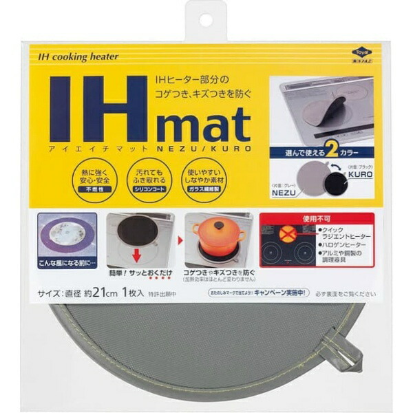 Toyo Aluminum IH Mat IH Cooking Heater Sheet Washable Gray/Black Approx. 21cm Diameter 1 Sheet S3229