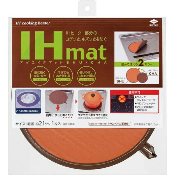 Toyo Aluminum IH Mat IH Cooking Heater Sheet Washable Orange/Brown Approx. 21cm Diameter 1 Sheet S3230