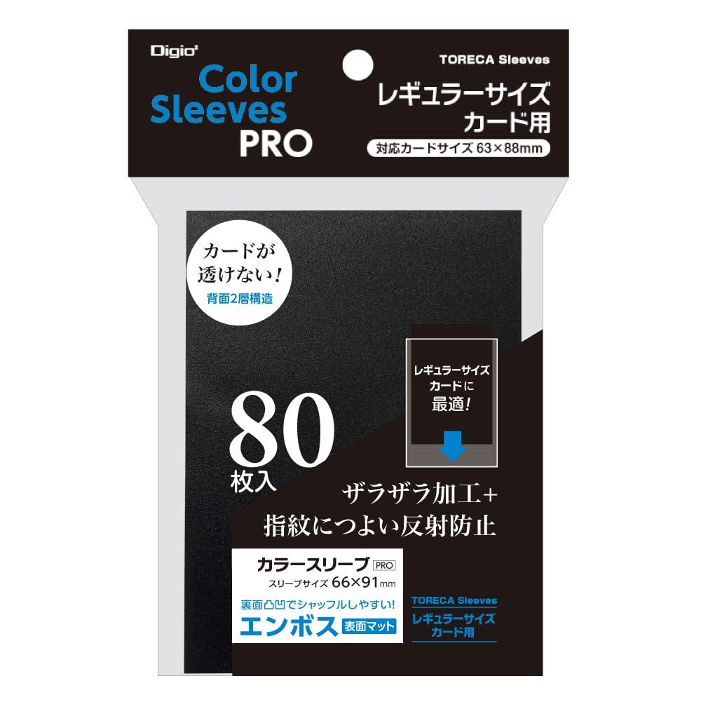 Nakabayashi Regular Size Card Color Sleeves, Double-Layer Embossed Matte, Black TRC-RC02BK