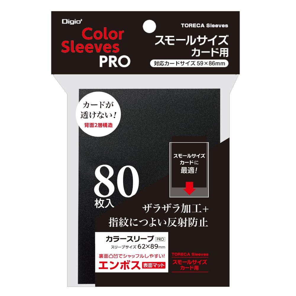 Nakabayashi Small Size Card Color Sleeves, Double-Layer Embossed Matte, Black TRC-SC02BK