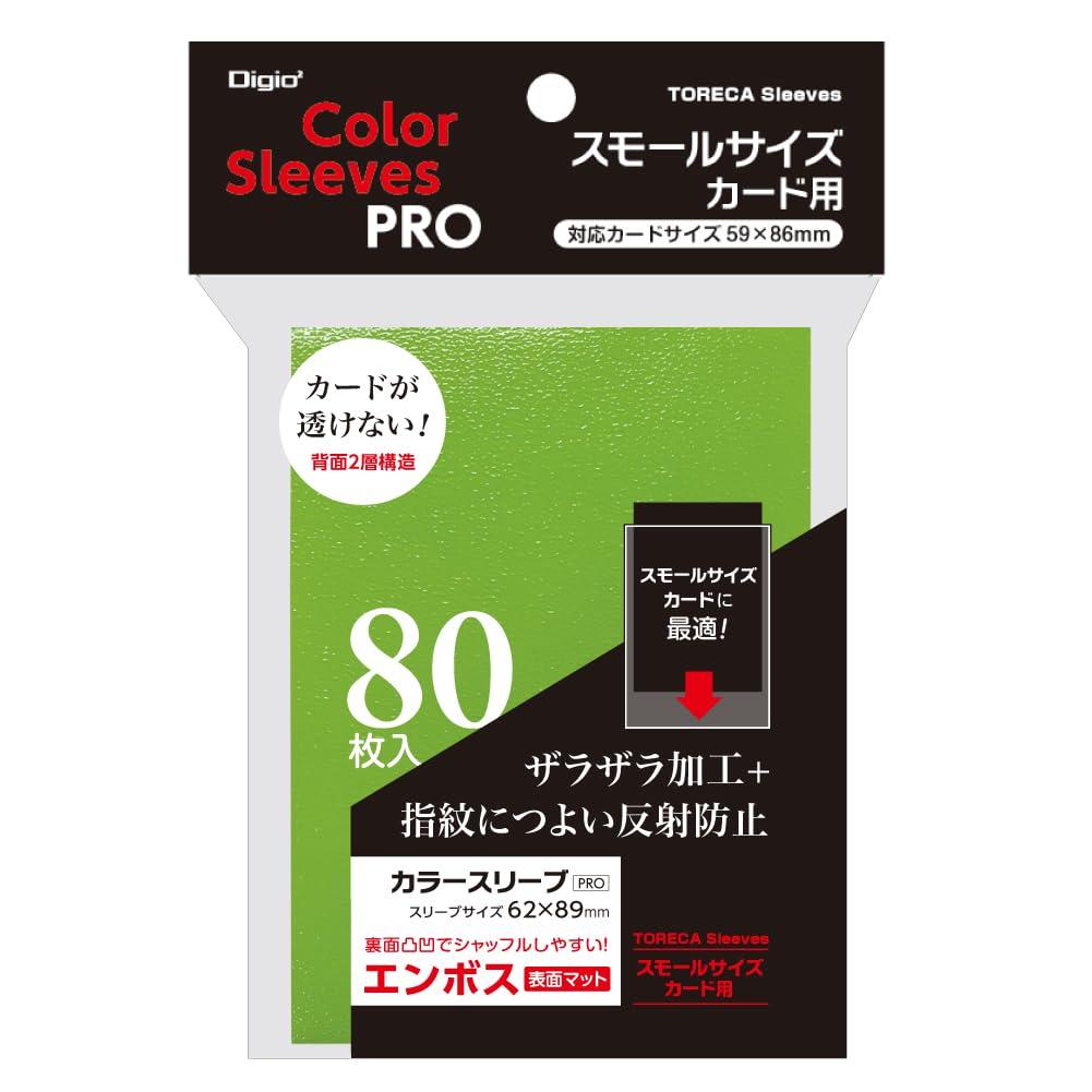 Nakabayashi Small Size Card Color Sleeves, Double-Layer Embossed Matte, Light Green TRC-SC02GR