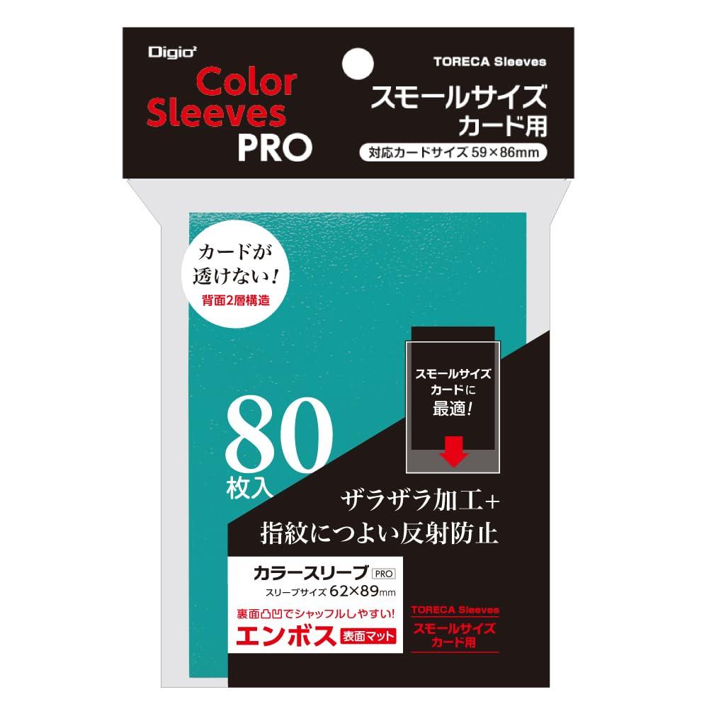 Nakabayashi Small Size Card Color Sleeves, Double-Layer Embossed Matte, Turquoise TRC-SC02TQ