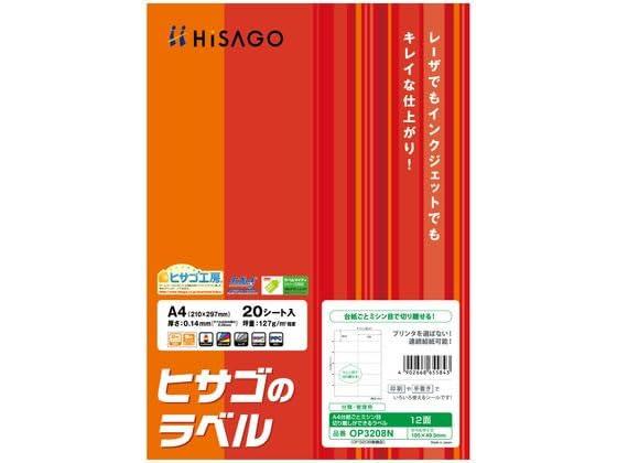 Hisago A4 Perforated Detachable Labels with Mounting Sheet, 12 Panels, 20 Sheets OP3208N