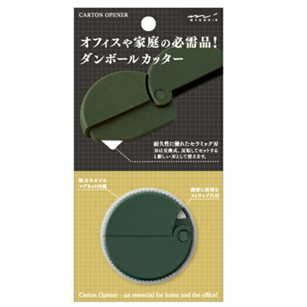 Midori Cutter Cardboard Cutter Khaki A 35410006