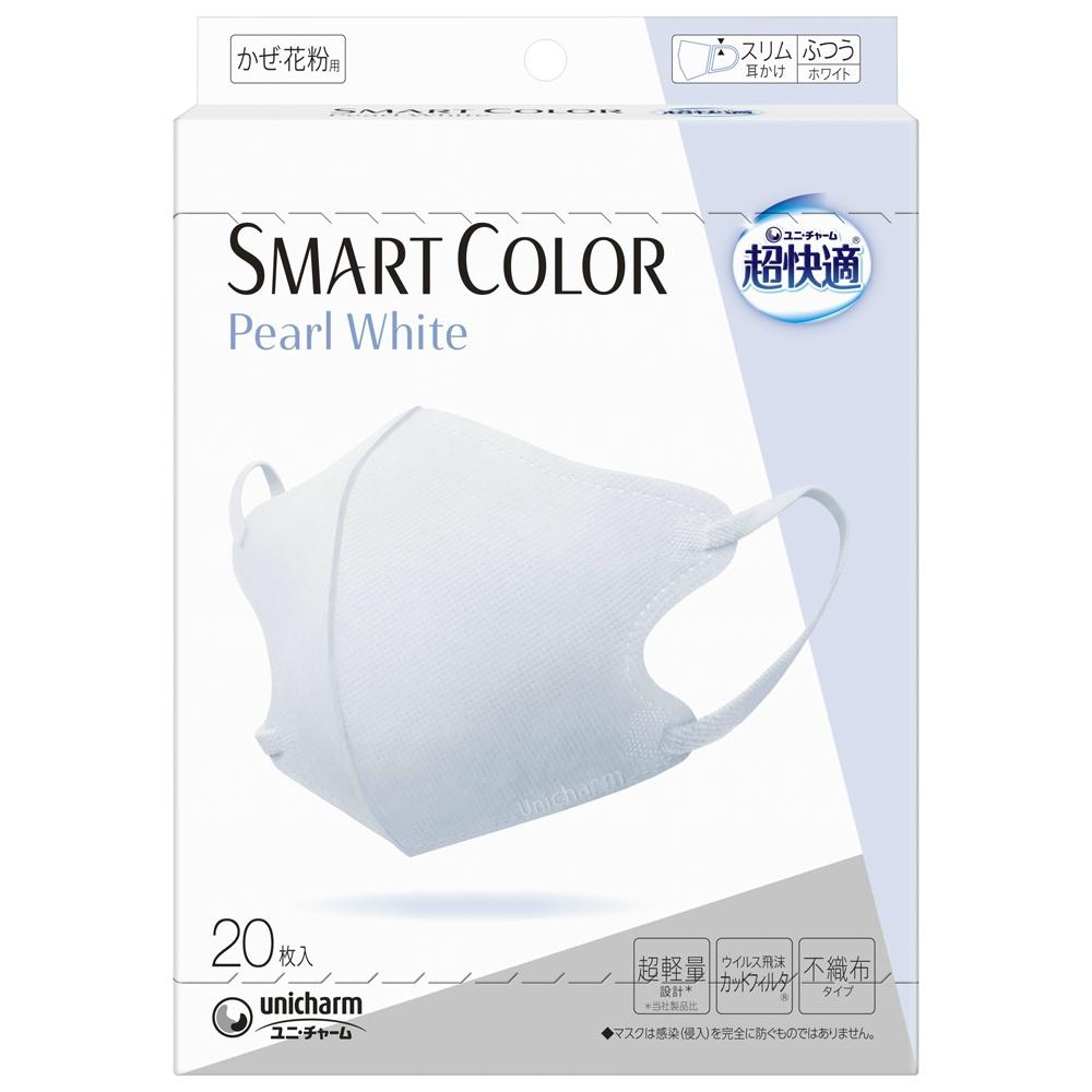 Ultra Comfortable Mask Smart Color Pearl White Cold & Pollen Protection Non-Woven Mask Regular Size 20-Pack All-Season Color Mask [PM2.5 Compatible] (Virus Droplet Cut Filter) [JIS Standard Compliant] [National Mask Manufacturers Association Member Mark Displayed] Unicharm