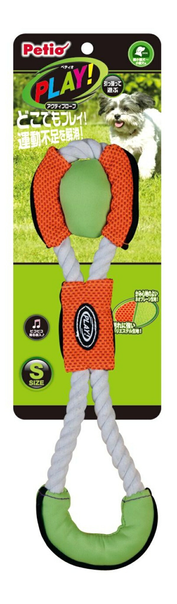 Petio Dog Toy PLAY Active Rope S Size