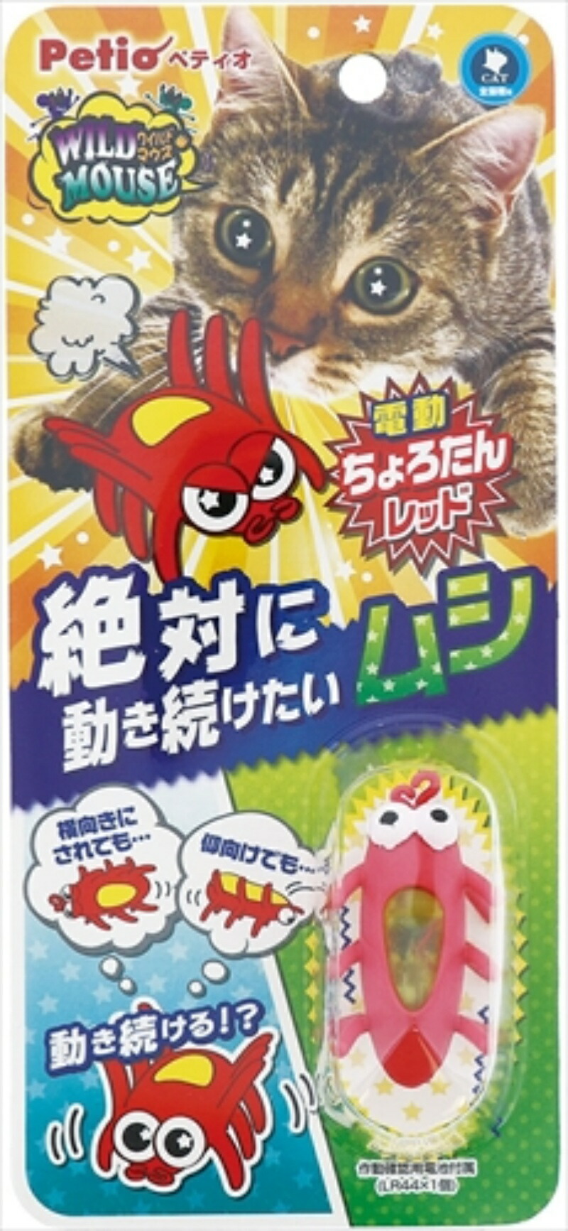 Petio Cat Toy Wild Mouse Choro-tan Red