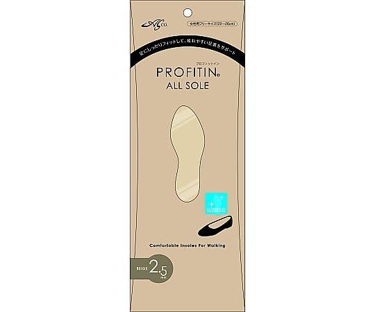 Arakawa Sangyo Profit-In All-Sole 2.5mm Beige 1 Pair