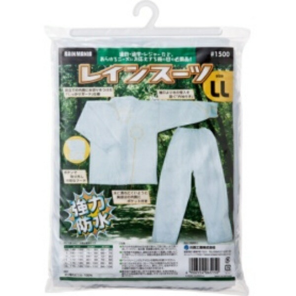 Kawanishi Industries Kawanishi Rainwear Vinyl Clear Raincoat LL #1500
