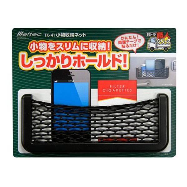 Meltec Light Truck Accessories Light Truck Craftsman Small Item Storage Net Meltec TK-41