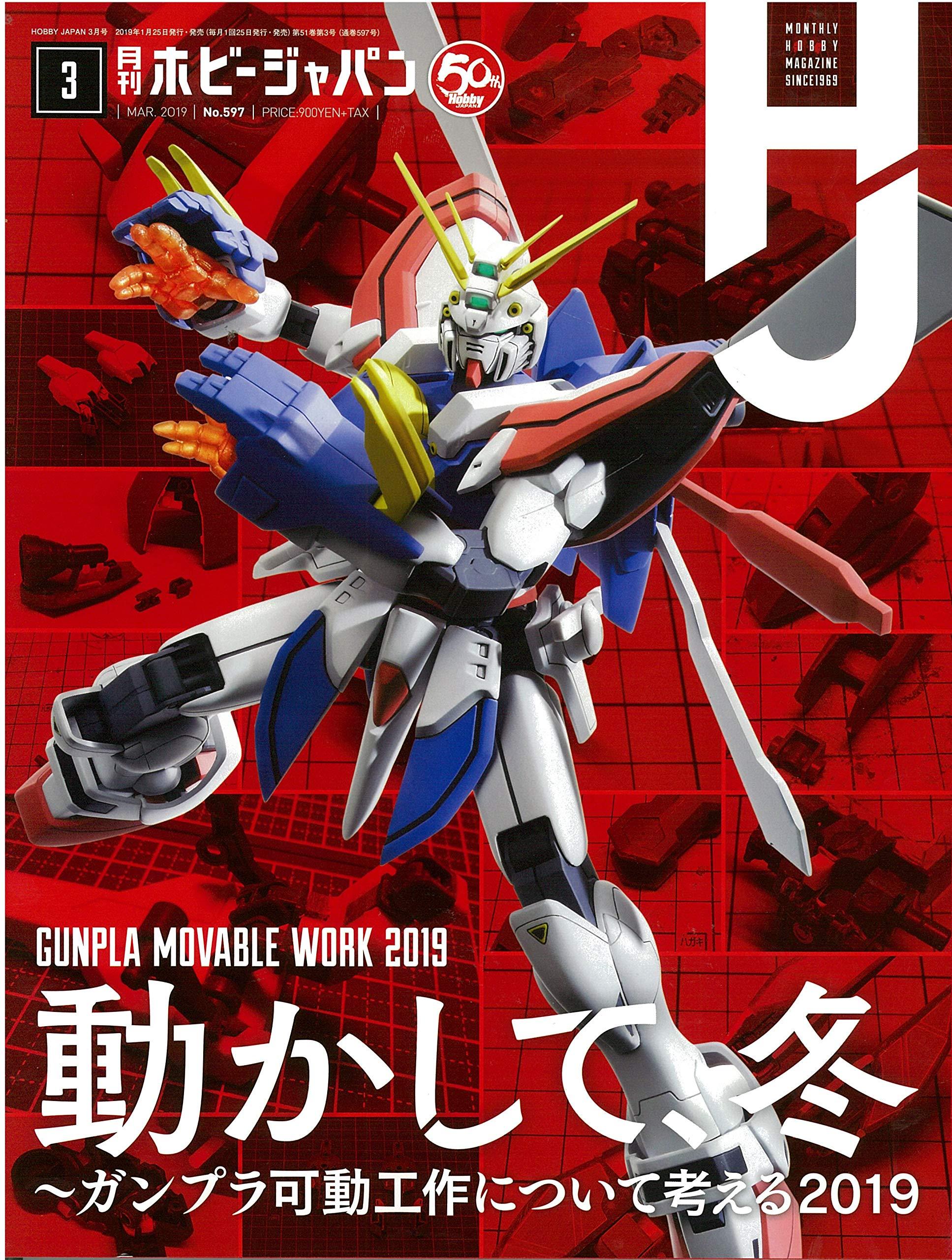 Monthly Hobby Japan March 2019 Issue