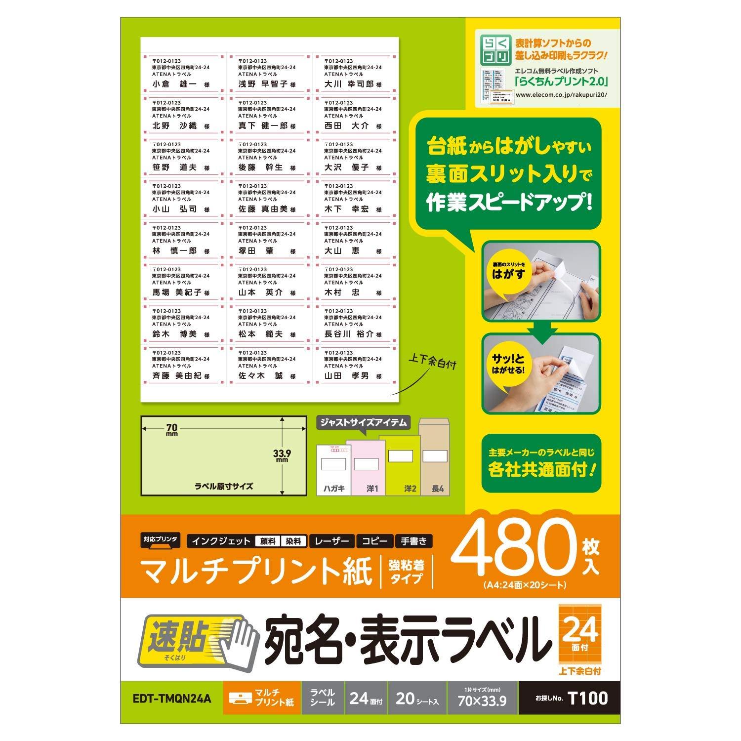 ELECOM Label Sheets Address Labels A4 Easy-to-Apply Quick-Stick Type 480 Sheets: 24 Panels per Sheet × 20 Sheets 70mm × 33.9mm EDT-TMQN24A