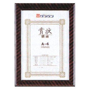 Certificate Frame Gold Rack (Natural Wood) CR-GA2