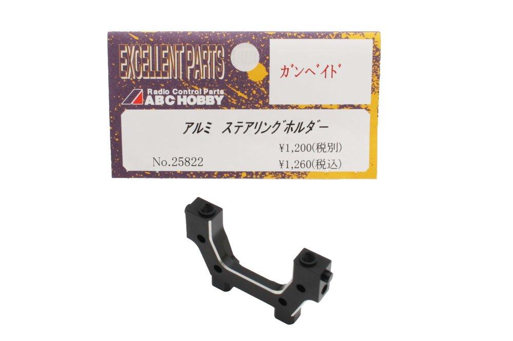 ABC HOBBY Aluminum Steering Wheel Holder 25822