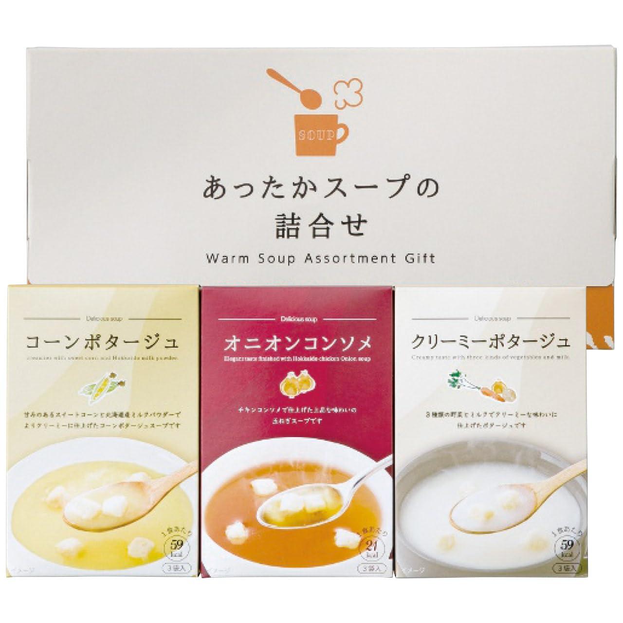 Warm Soup Assortment (Corn Potage, Creamy Potage, Onion Consommé) Made in Japan 4225-014