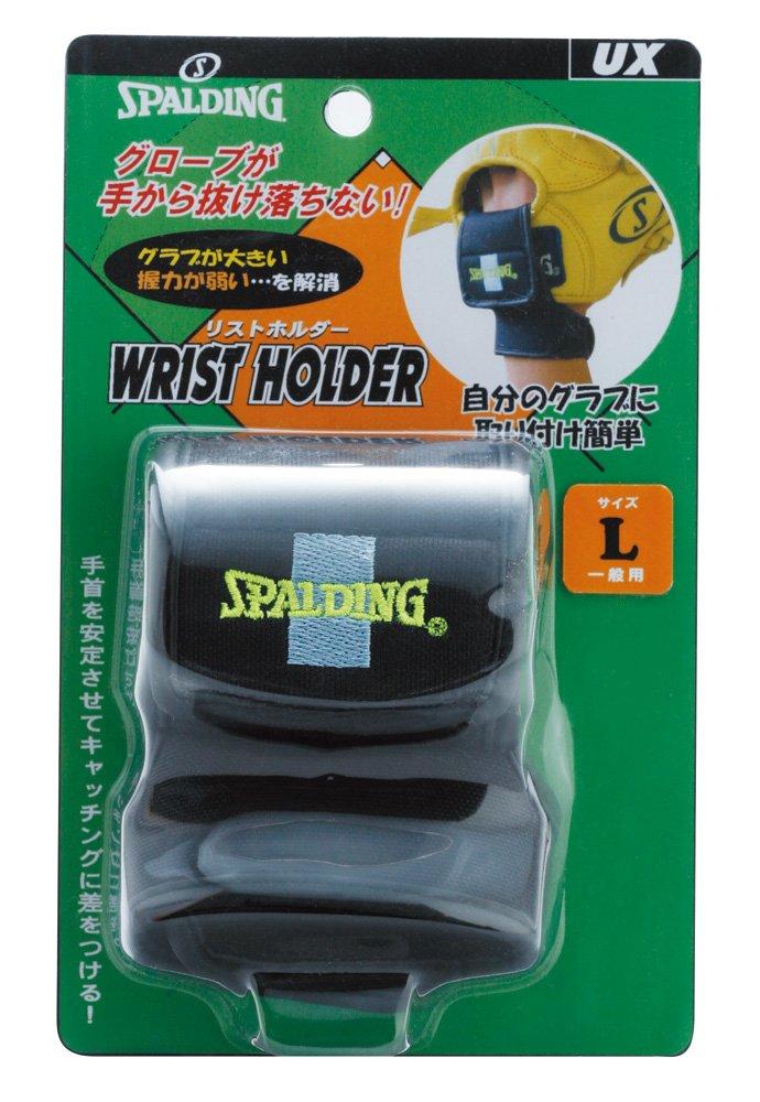 UNIX Baseball Practice Equipment Glove Wrist Holder L (General Use) SP-1030L
