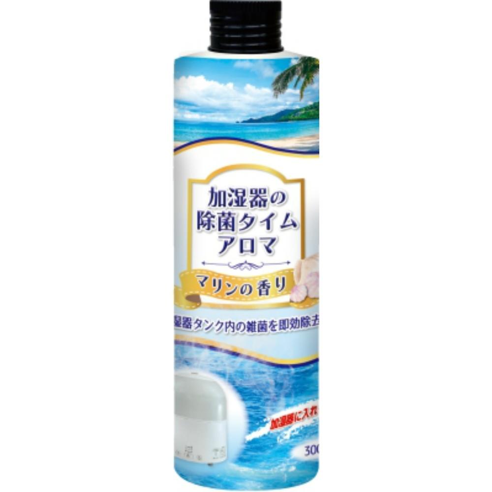 Humidifier Sterilization Time Aroma Marine Scent 300ml