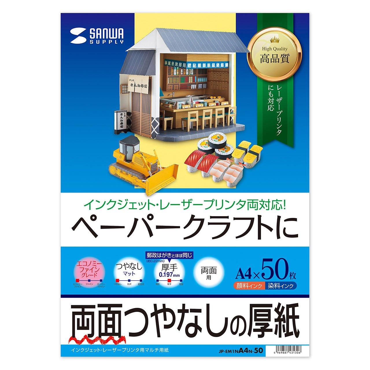 Sanwa Supply Inkjet Thick Paper 50 Sheets JP-EM1NA4N-50 White