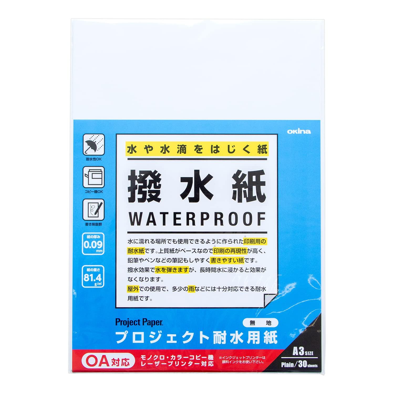 Project Waterproof Paper - Water-Repellent Plain A3 ● Quantity: 5 bags ● Main Body Size: 297×420mm ● Size: 297×420mm ● Material: Water-Repellent Paper 81.4g ● Material: Water-Repellent Paper 81.4g ● Set Contents: Water-Repellent Paper A3 30 sheets