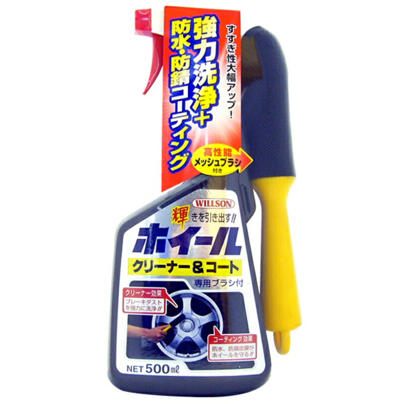 Wheel Cleaner & Coat