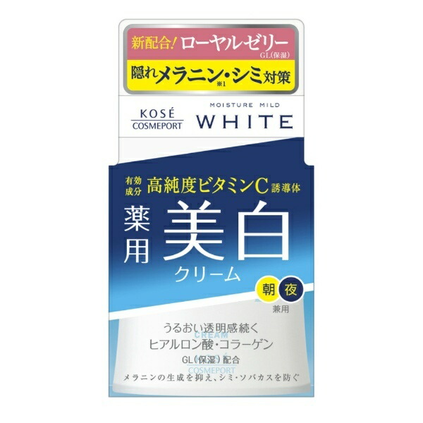 Moisture Mild White Cream 55g