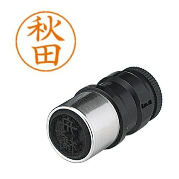 Shachihata Name Stamp for Name Pens - Stamp Face Only - Akita X-GPS