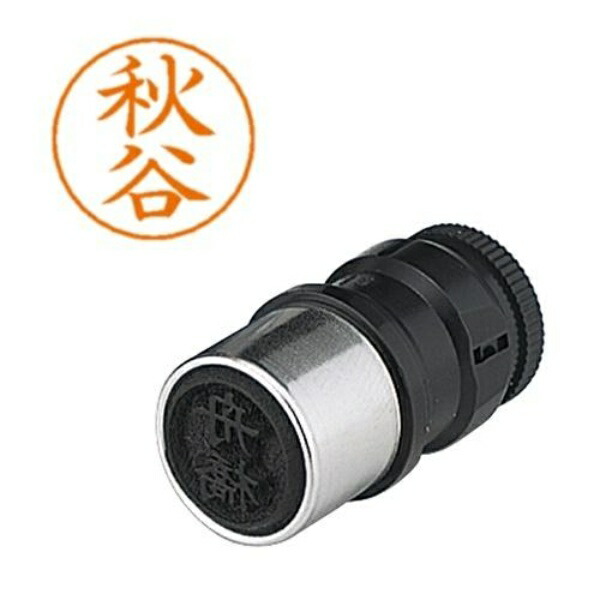 Shachihata Name Stamp for Name Pens - Stamp Face Only Akiya X-GPS