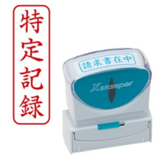 Shachihata Stamp Business Use Capless Type B Red Certified Mail Vertical Rounded Frame X2-B-905V2