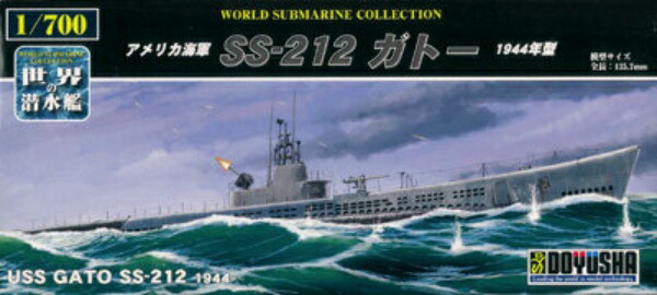 Doyusha 1/700 World Submarine Series No.13 U.S. Navy SS-212 Gato 1944 Plastic Model Kit WSC-13 Molded Color