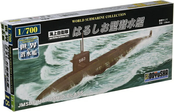 Doyusha 1/700 World Submarine Series No.18 Japan Maritime Self-Defense Force Harushio-class Submarine Plastic Model Kit WSC-18 Molded Color
