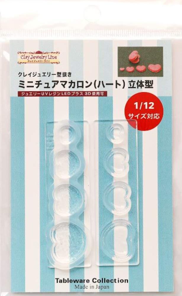 Nissin Associates Kameshima Shoten Clay Jewelry Cutter Miniature Macaron [Heart] 3D Mold Hobby Tool Translucent Silicone 1121