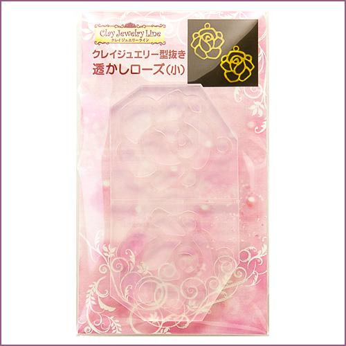 Clay Jewelry Die-Cut Openwork Rose (Small)