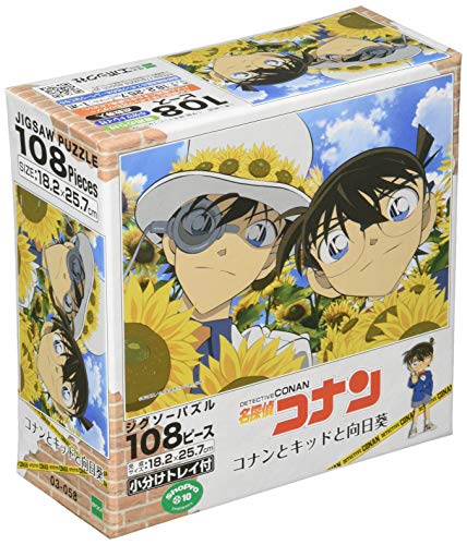 EPOCH 108-Piece Jigsaw Puzzle Detective Conan: Conan, Kid, and the Sunflower (18.2×25.7cm) 03-058 Glue Included Spatula Included Point Card Included EPOCH