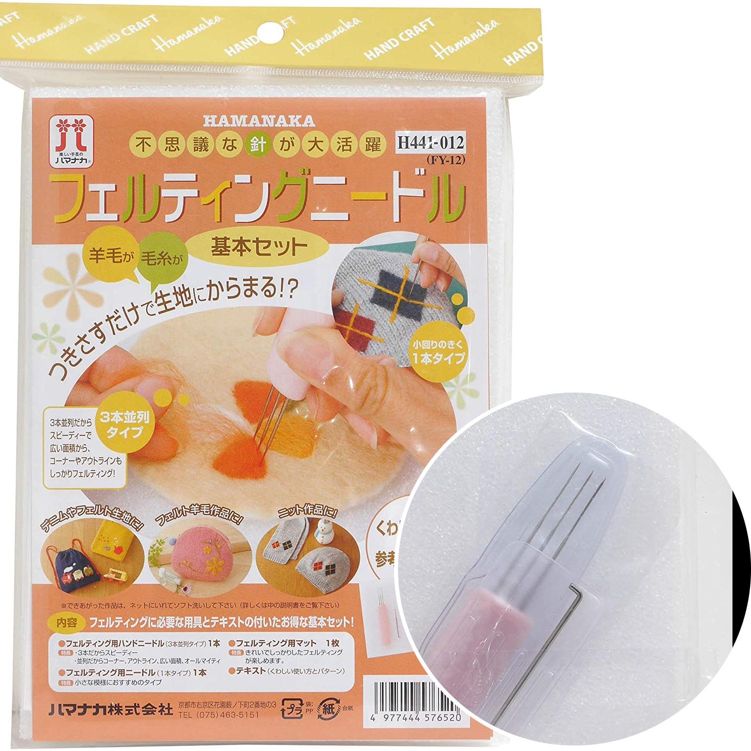 Hamana Felting Needle Basic Set