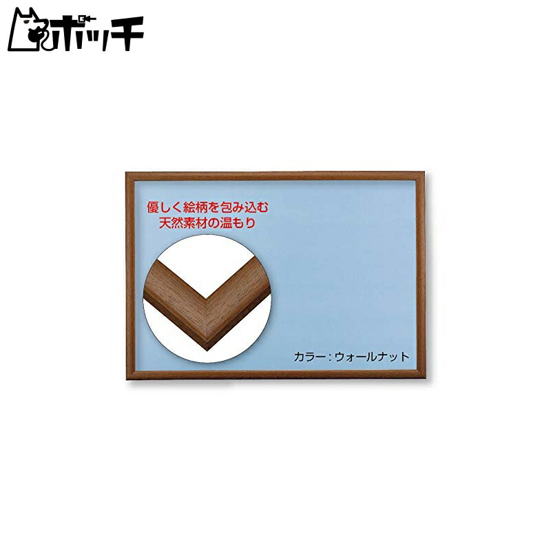 Beverly   Wooden Puzzle Frame Walnut (Brown)  Natural Panel 18.2×25.7cm (Panel No.1-Bo)  Jigsaw Puzzle Frame  Picture Frame NN008L