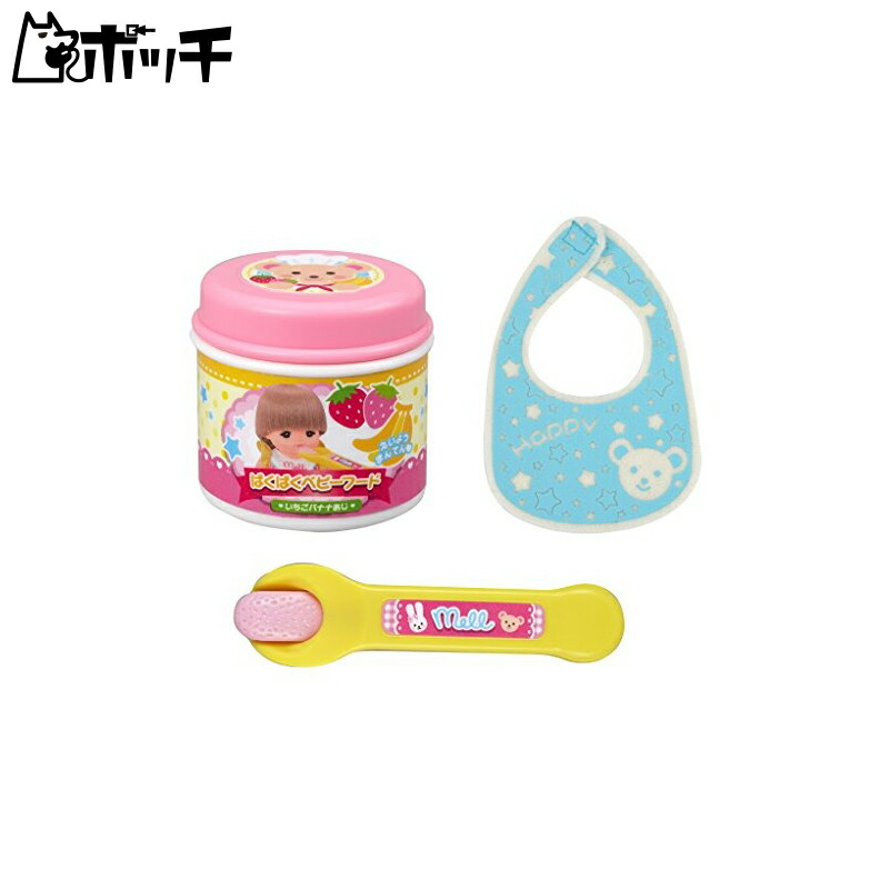 Meru-chan Care Parts Chomp Chomp Baby Food