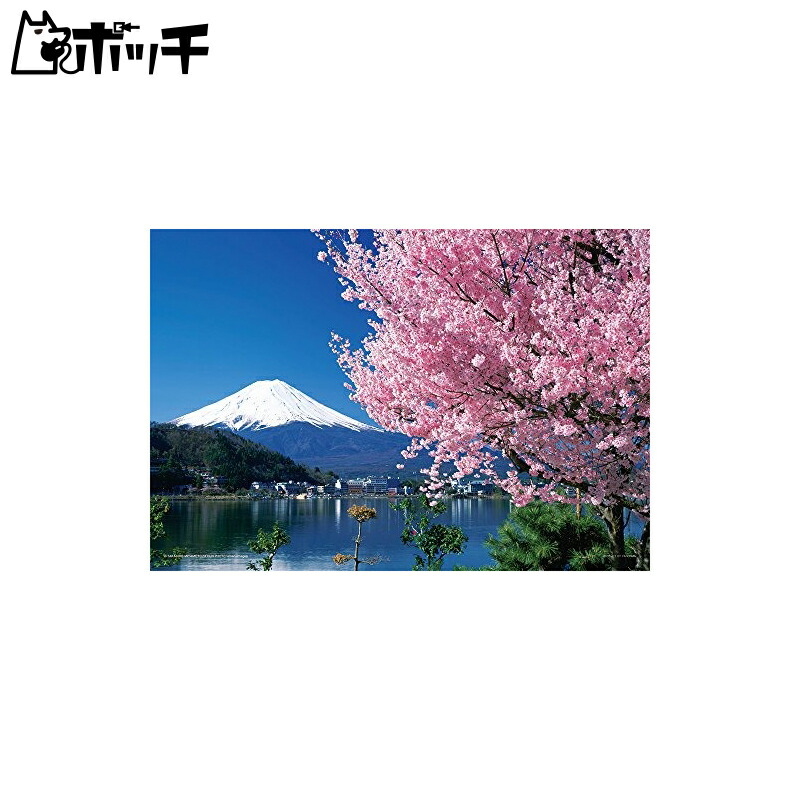 Yanoman 108-Piece Jigsaw Puzzle Large Pieces Japanese Landscape Cherry Blossoms and Mount Fuji Yamanashi (26x38cm) 01-2068 Includes: Piece Request Postcard, Glue, Spatula, Service Card, Jigsaw Puzzle Instructions